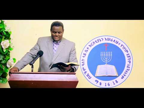 Bishop Molla Part 7B በመንፈስ እንሁን