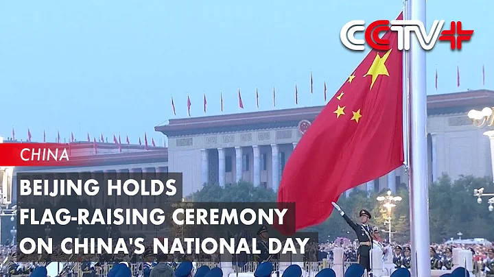Beijing Holds Flag-Raising Ceremony on China's National Day - DayDayNews