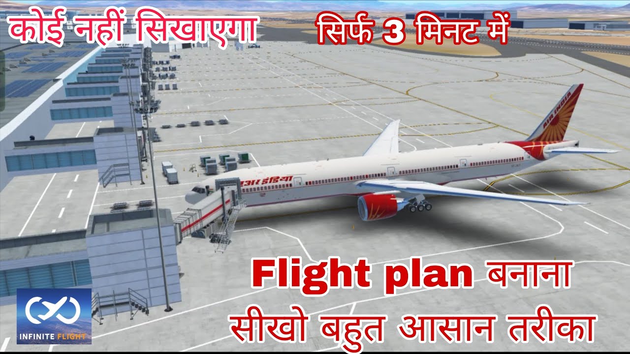Flight Plan बनाना सीखो || हिंदी मे बहुत आसान तरीका || infinite flight || in hindi 