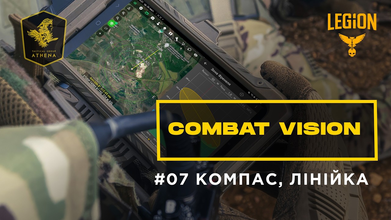 ComBat Vision - Компас, Лінійка