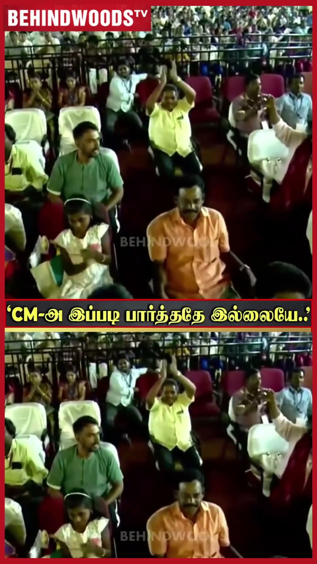 'அந்த குச்சியை என்கிட்ட தாங்க' ? CM DRUMSET-ல அடிக்க அடிக்க கத்திய தொண்டர்கள்