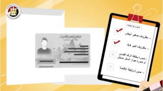 كيفية تصويت المقيمين بالخارج في انتخابات مجلس النواب