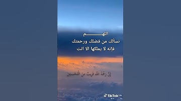 سورة الاعراف ‏ادعوا ربكم تضرعا وخفية