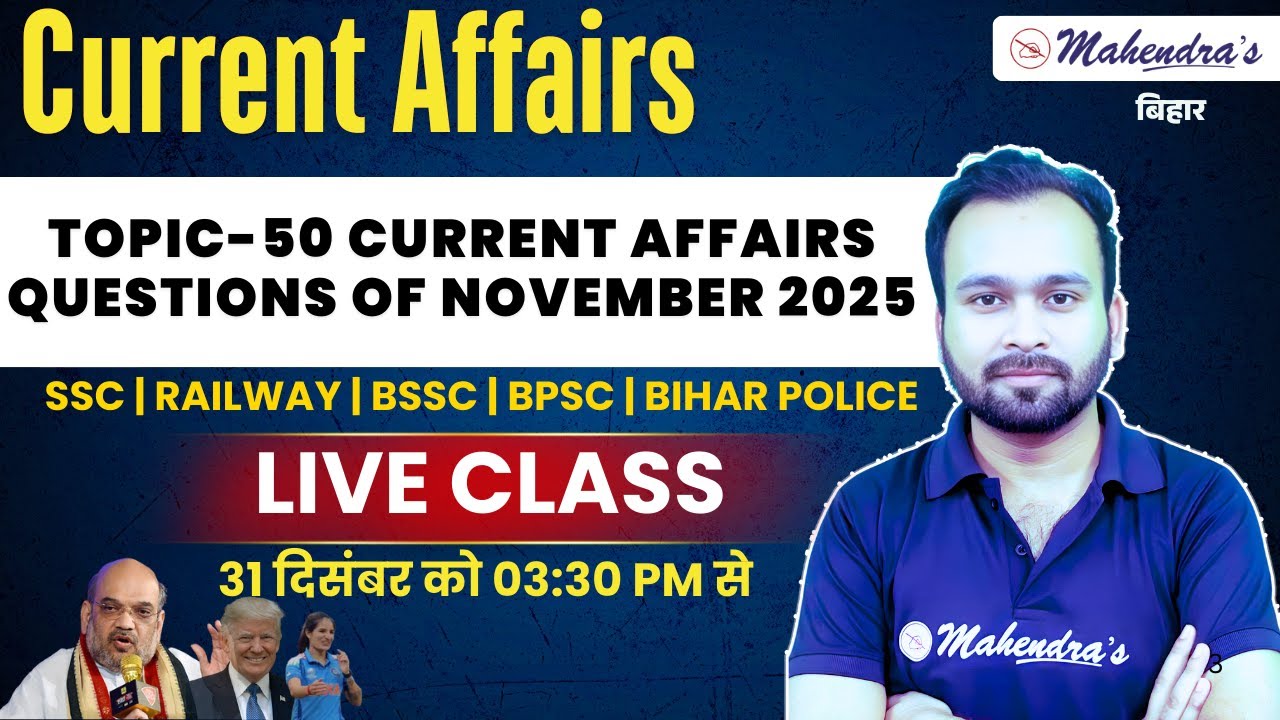Current Affairs - November 2025 | Imp current affairs 2025 | Monthly Current Affairs |