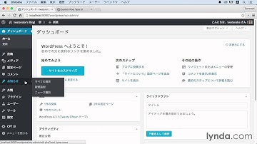 WordPressプラグイン活用：カスタムポストタイプ＆カスタムタクソノミーとは？｜lynda.com 日本版