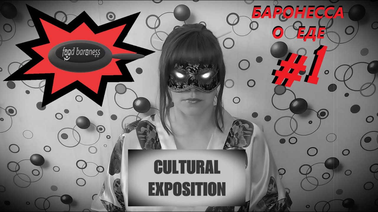 Баронесса о еде #1 – Яйцо вкрутую | Рецепты от FB [Food Baroness]