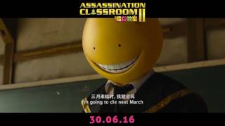 Assassination Classroom: The Graduation (30 June 2016)