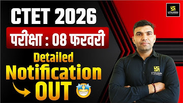 CTET FEB 2026 Notification Out | CTET 2026 Exam Date Syllabus, Exam Pattern I CTET Latest Update