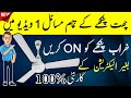 How to Fix a Ceiling Fan That Won't Turn On | Full Step-by-Step Guide for Beginners