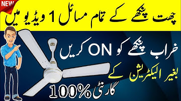 How to Fix a Ceiling Fan That Won