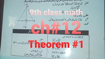 9th class math theorem 1 chapter 12 || Theorem 12.1.1 ||جماعت نہم ریاضی باب نمبر 12 مسلہ نمبر 12.1.1