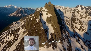 القارئ علال الحمومي إمام مسجد الفردوس بوجدة ما تيسر من سورة الزخرف في إحدى المناسبات