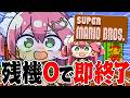 【 FCマリオ】残機0で即終了する俺のスーパーマリオブラザーズチャレンジ【ホロライブ/さくらみこ】