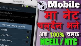 [Nepali] 100% Fix Mobile Data Connection Not Working In Ncell Or Ntc in Nepali