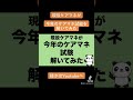 現役ケアマネが今年のケアマネ試験解いてみた結果。。