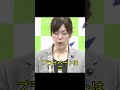 小野田紀美が「早く結婚しろ」に痛快反撃、40歳発言が共感の嵐 #小野田紀美 #結婚観 #女性の生き方 #価値観の押し付け #話題発言