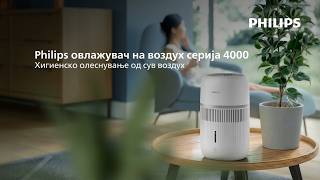 Philips Серија 4000 Навлажкувач за воздух