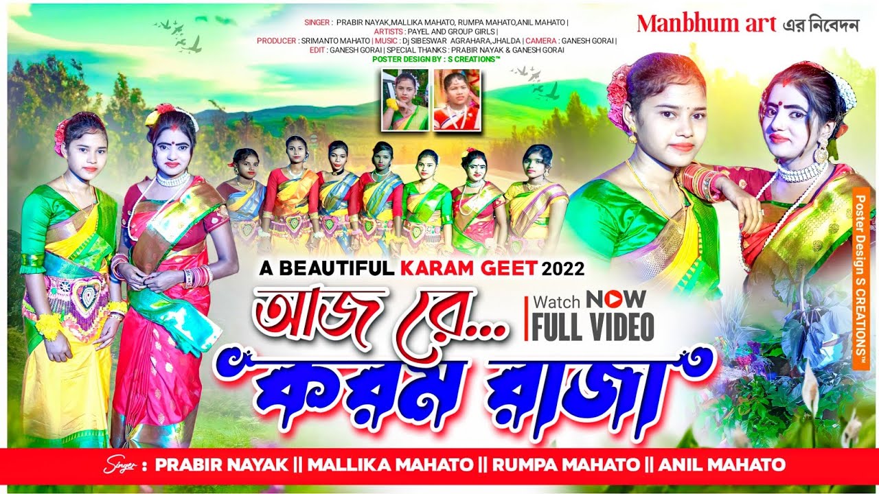 Aiz Re Karam Raja Ghare Duare New Purkheni Karam Gan 2022 Singer   MallikaRumpaPrabirAnil Mahato