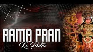 aama Paan Ke Patri Devta Beatz Dj M2