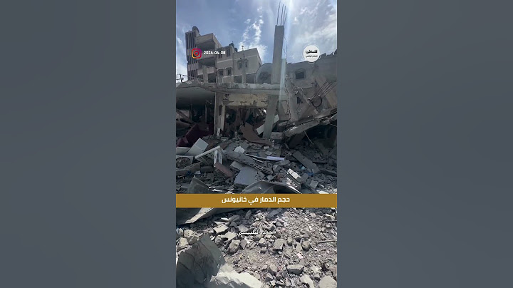 #شاهد حجم الدمار الذي خلفه الاحتلال في خانيونس #غزة #فلسطين