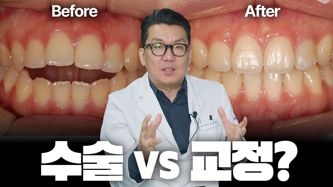 '라면도 제대로 못 끊어 먹어요' 치아 교정 후 이렇게 바뀝니다