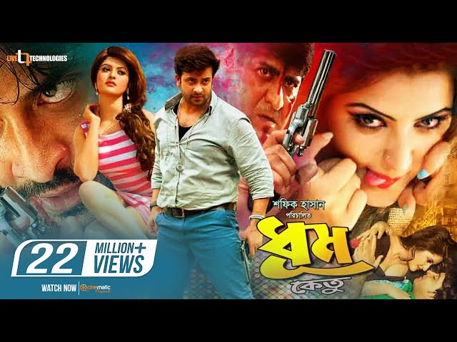 Dhumketu (ধূমকেতু) | Shakib Khan | Pori Moni | Tanha Tasnia | New Bangla Movie 2021 class=