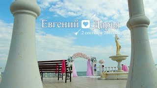 Свадьба Евгения и Дарья \ Кирилловка \ видео Дмитрий и Анастасия Масаренко Свадьба Евгения и Дарья \ Кирилловка \ видео Дмитрий и Анастасия Масаренко