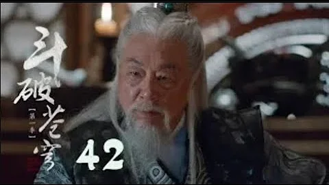 鬥破蒼穹 42 | Battle Through the Heaven 42【DVD版】（吳磊、林允、李沁、陳楚河等主演） - 天天要聞