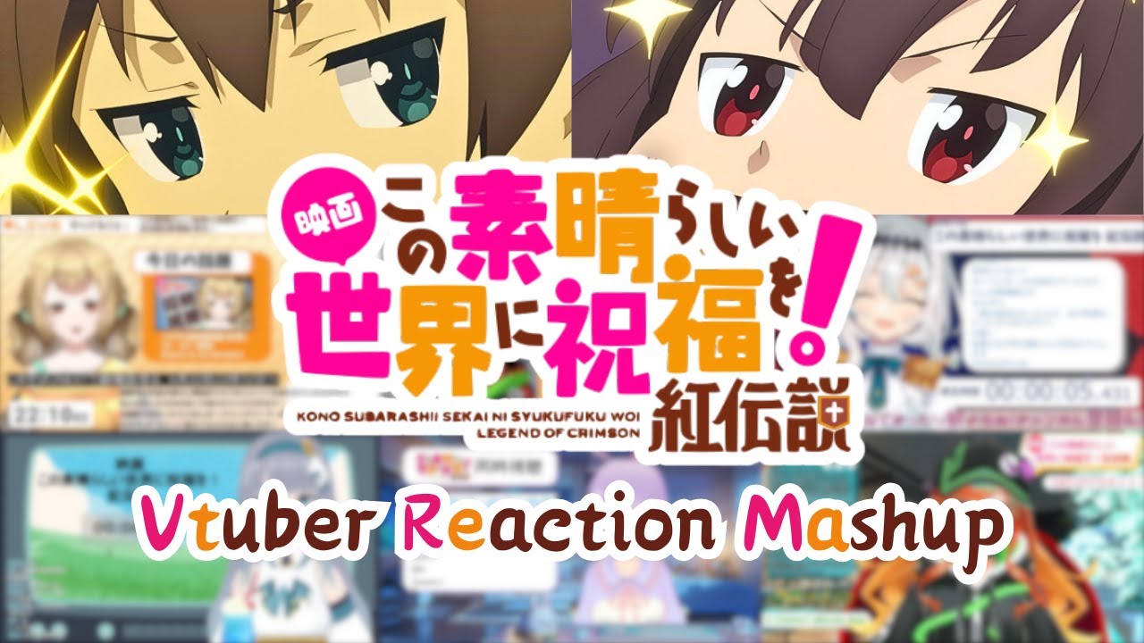 【この素晴らしい世界に祝福を！】映画「紅伝説」Vtuber Reaction Mashup/同時視聴/リアクション【Konosuba : Legend of Crimson】