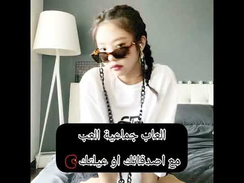 العاب جماعية العب مع اصدقائك