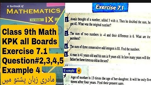 9th Class Math | Exercise 7.1 Question# 2,3,4,5 Example 5 | KPK all boards | QAS Edu | Pashto