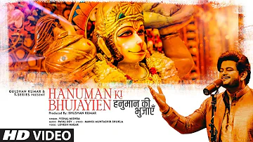 Hanuman Ki Bhujayien (Video) Vishal Mishra | Payal Dev, Manoj MS | Sanat, Hardik | Lovesh| Bhushan K