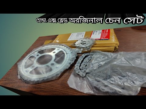 Honda X blade original chain kit price list rajib auto Honda YouTube