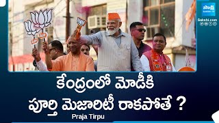 What If BJP does not get Full Majority in Central ? | PM Modi |@SakshiTV