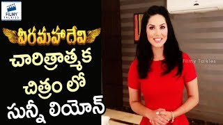 Sunny Leone As Veera Maha Devi Veera Maha Devi Movie Logo Launch Latest Film News