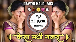 Download Mp3 GAVTHI HALGI MIX 🥁 | DJ ADIL REMIX | केसा मधी गजरा Sound Check 2025 | Marathi Halgi Pad Dhol Mix Gudang lagu Download Mp3 GAVTHI HALGI MIX 🥁 | DJ ADIL REMIX | केसा मधी गजरा Sound Check 2025 | Marathi Halgi Pad Dhol Mix