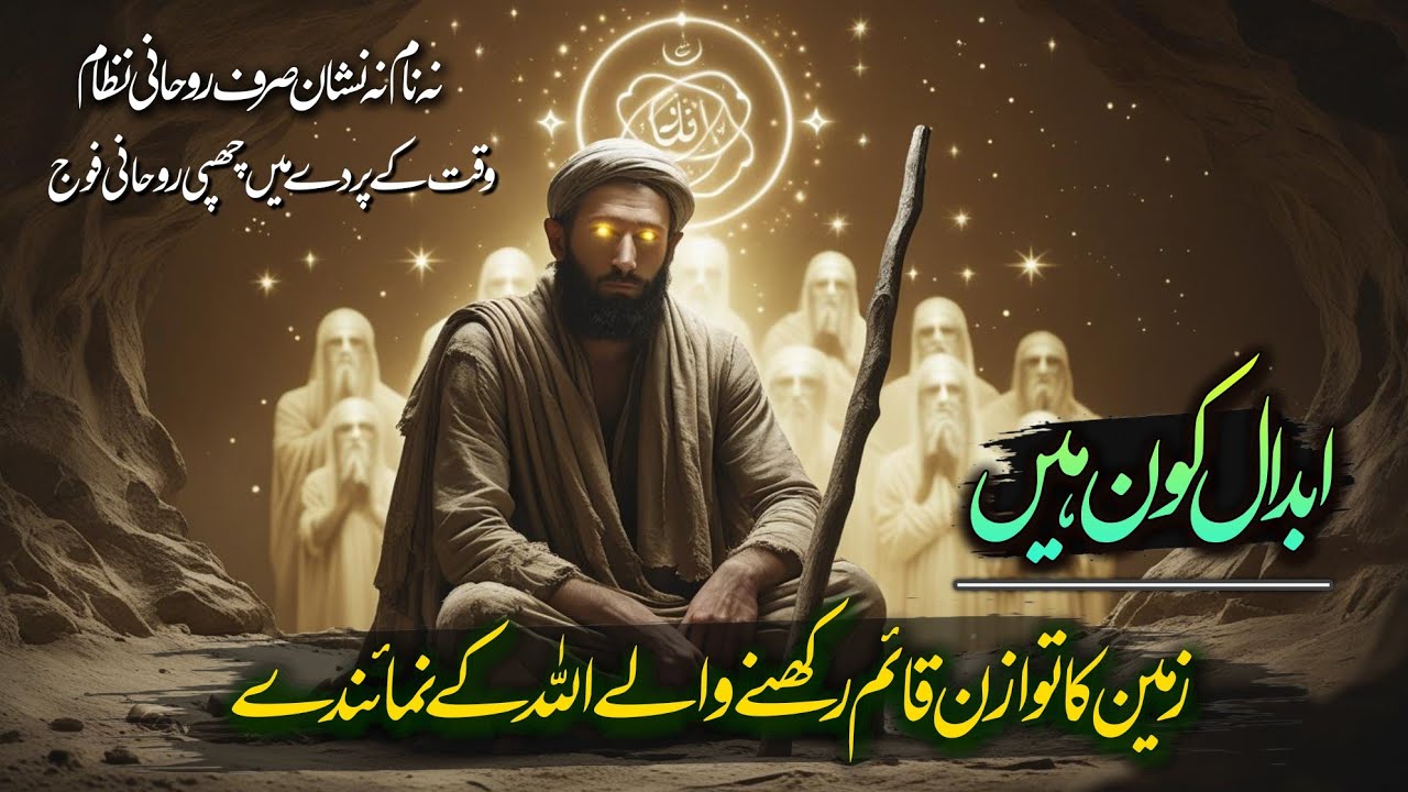 Abdaal Ka Raaz | Faqeer Ki Duniya Se Haqeeqat Tak