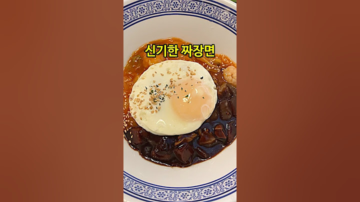 신기한 짜장면