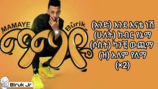 Burik omer mamaye Lyrics by Biruk Jr