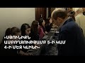 Արցախցիները ոչ թե 3, այլ 4-5 մլն կստանան, եթե տուն գնեն կառավարության հաստատած բնակավայրերի ցանկից