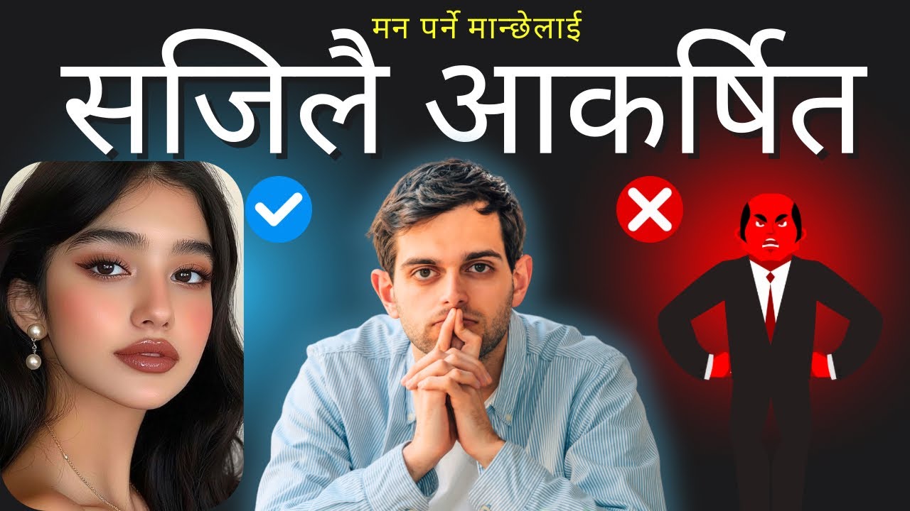 मान्छेलाई