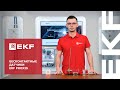 Бесконтактные датчики EKF PROXIS