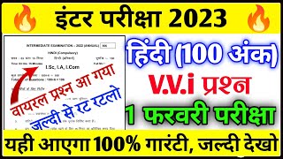 Hindi 100 Marks  Vvi Question 2023  12th Hindi Question Paper 2023
