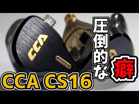 CCA CS16 シルバー　中華イヤホン　新品　未開封ヘッドフォン/イヤフォン