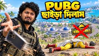 চিকেন ডিনার না পাইলে PUBG ছাইড়া দিব 😤 | Nusa Map Challenge
