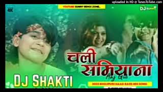 Chali_Samiyana_Main_Desi_Bhojpuri_Mix_Dj_Shakti_Sitamarhi(256k) screenshot 4