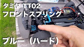 タミヤ　TT-02 フロントタイロッド欠損 タミヤ TT-02 フロントタイロッド欠損 TT-02,初心者,おかしい