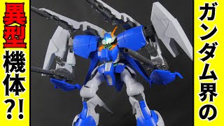 【ガンプラ】アノ完全版機体！バイアランカスタム２号機レビュー:機動戦士ガンダムUC MSV:Byarlant Custom２【フルプラ工場】