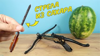 видео: Что если выстрелить из арбалета стрелой из САХАРА в Арбуз? картинка: Что если выстрелить из арбалета стрелой из САХАРА в Арбуз?