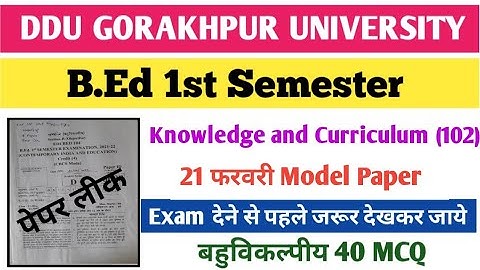 Knowledge And Curriculum Model Paper | ddu b.ed paper code 102 | ज्ञान एवं पाठ्यक्रम Guess Paper